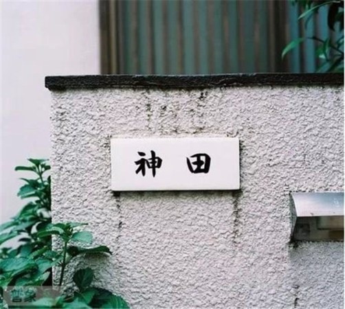 为什么日本人家家都有美美哒的门牌