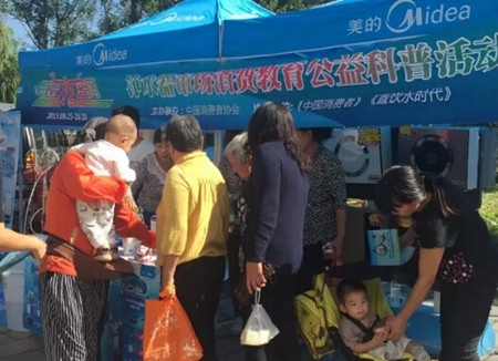 净水器消费教育科普公益活动美的北京站、云南