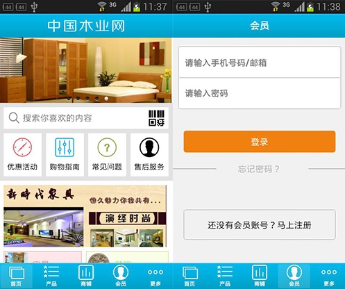 木业网App:家具网上购买更划算 - 家居装修知识