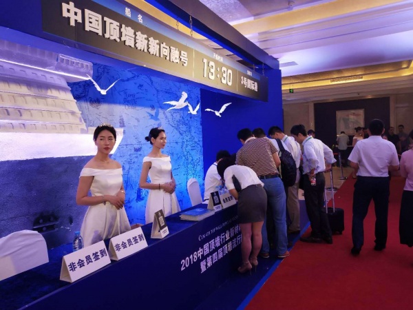 网易直播 | 2018中国顶墙行业新材料新技术应用