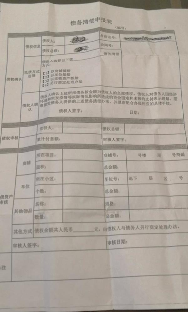 资金链断裂,董事长被查,华商汇已是"无期之会"?