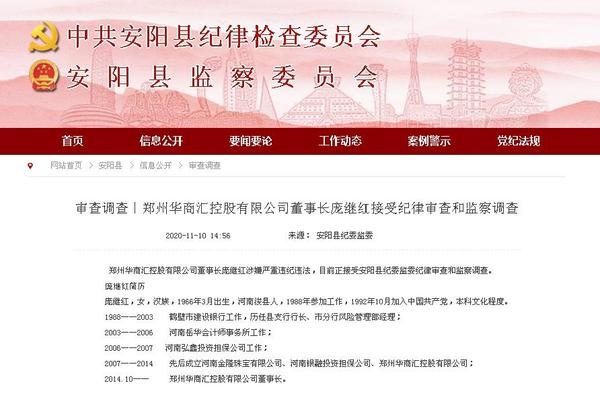 资金链断裂,董事长被查,华商汇已是"无期之会"?