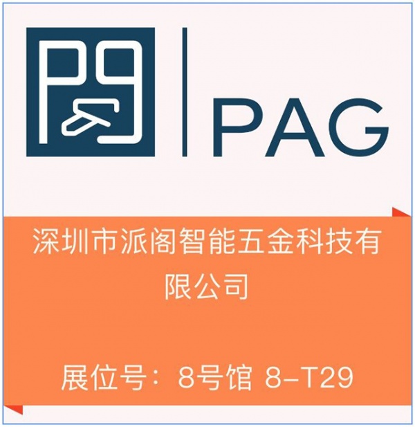 2021云南建博会派阁pag拥有近300项专利是高端定制成品门窗系统的潮流