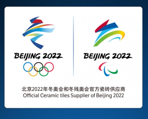 陶卫快讯 | 诺贝尔瓷砖,东鹏瓷砖成北京2022年冬奥会和冬残奥会官方