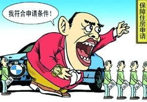 郑州经济适用房政策
