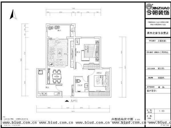 冶金宿舍-二居室-66.7平米-装修设计