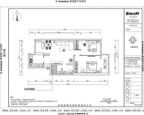阜光里小区-二居室-76平米-装修设计