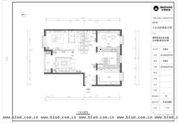 朝阳区世纪东方城-三居室-118平米-装修设计