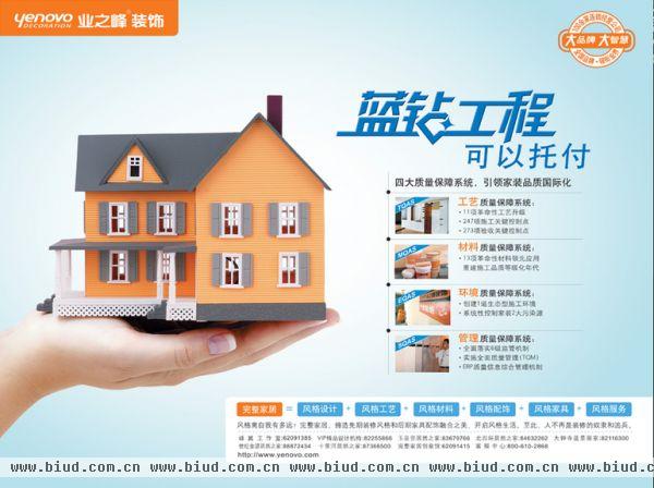 北京城建·筑华年-二居室-90平米-装修设计