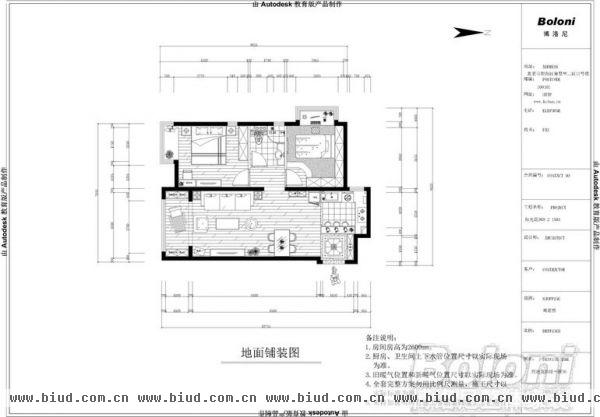 中信城-二居室-70平米-装修设计