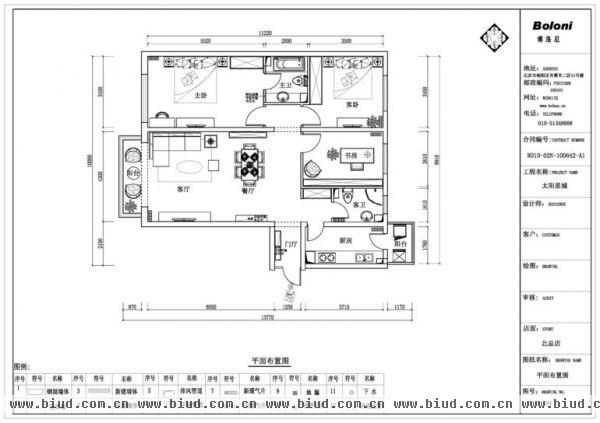 太阳星城-三居室-123平米-装修设计