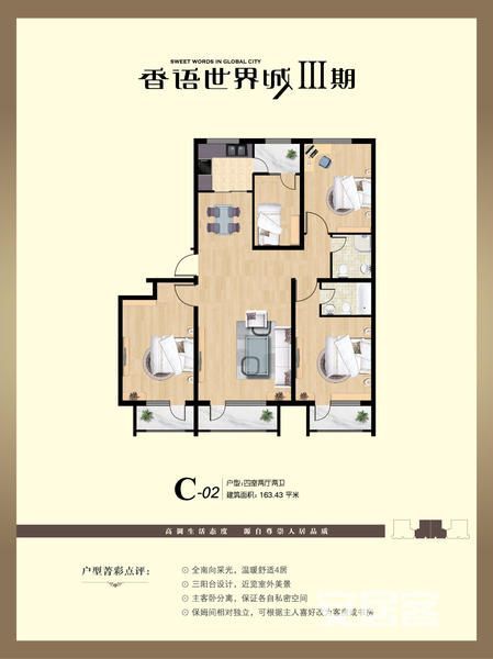 香语国际-四居室-164平米-装修设计