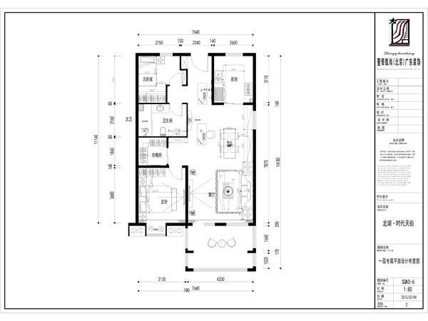 龙湖·时代天街-别墅-256平米-装修设计