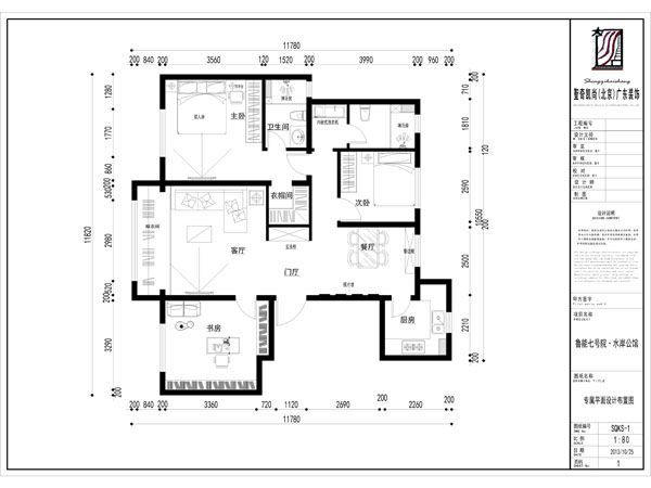 鲁能7号院·水岸公馆-三居室-136.46平米-装修设计