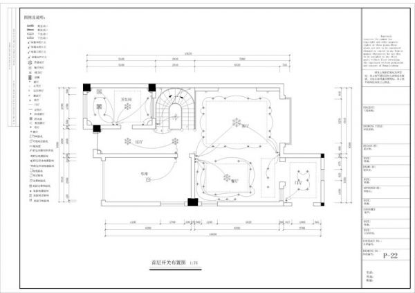神木联排-别墅-400平米-装修设计