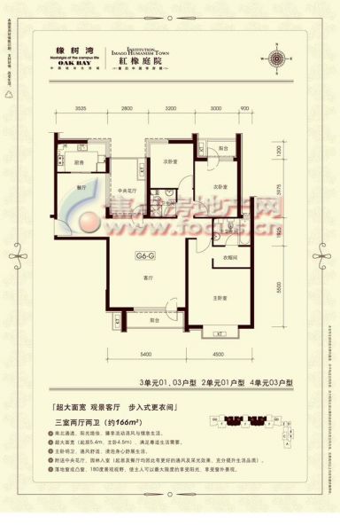 橡树湾-三居室-166平米-装修设计