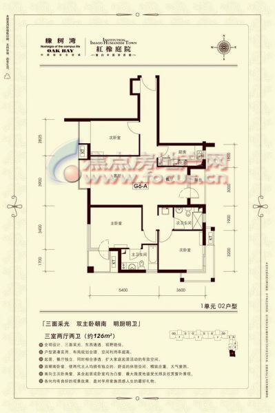 橡树湾-三居室-130平米-装修设计