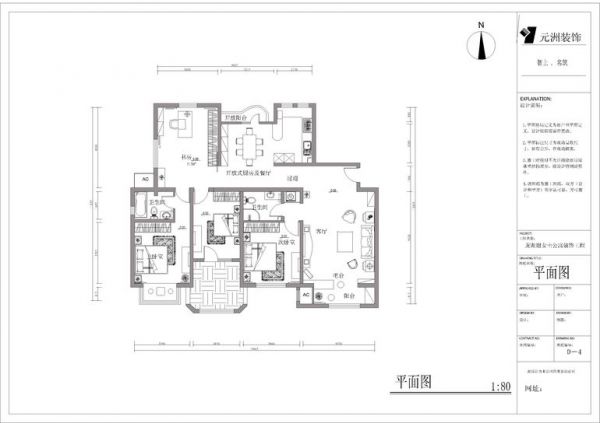 龙湖香醍漫步公寓-三居室-164平米-装修设计