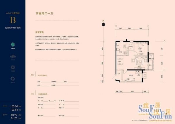 北京华侨城-二居室-146平米-装修设计