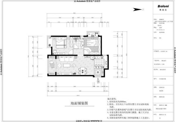中信城-二居室-78平米-装修设计