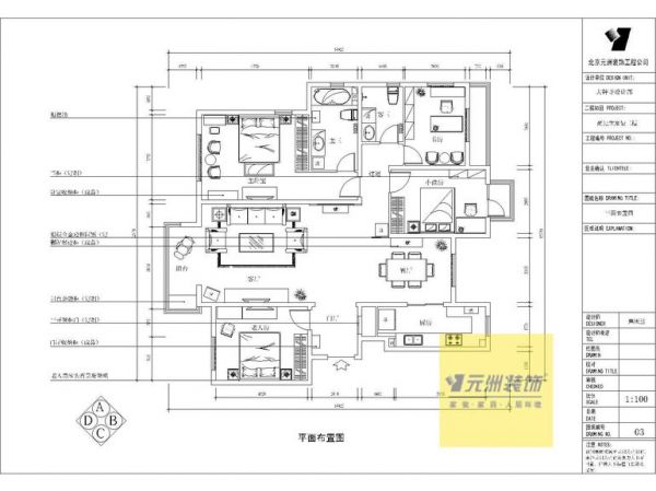 百旺杏林湾-四居室-145平米-装修设计