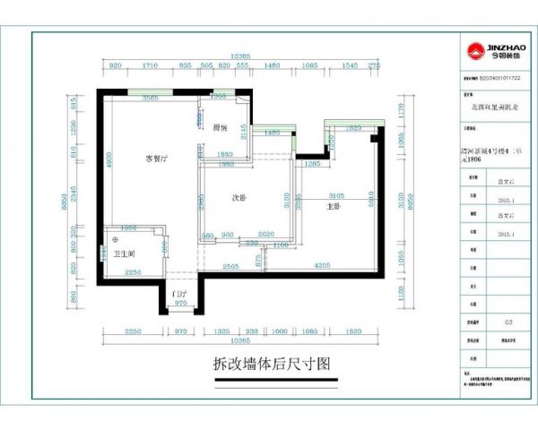 强佑清河新城-二居室-88.07平米-装修设计
