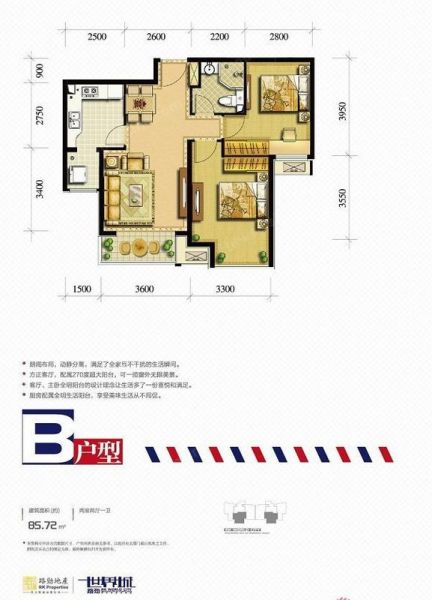 路劲·世界城-二居室-81.71平米-装修设计