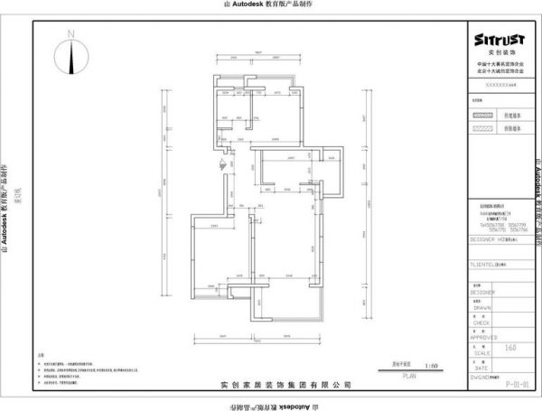 融景城三期-二居室-95平米-装修设计