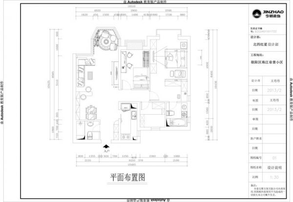 珠江帝景小区-二居室-88平米-装修设计