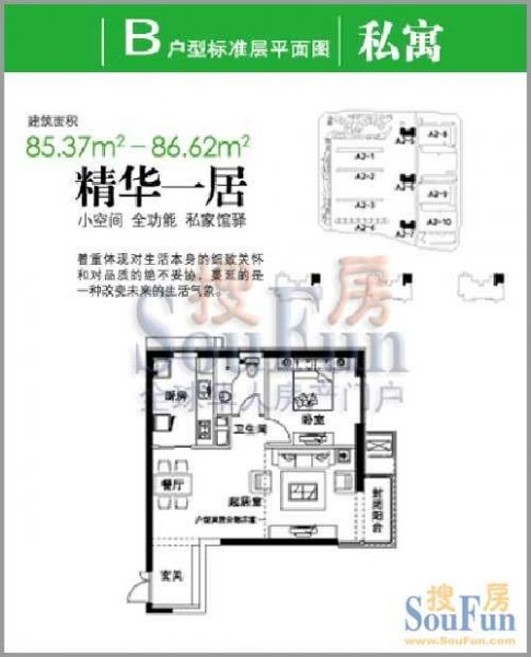 北京华侨城-一居室-85.37平米-装修设计