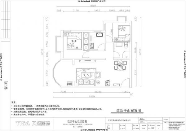 海悦公馆-二居室-81.46平米-装修设计