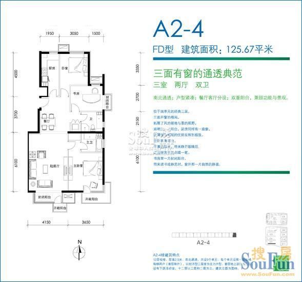 北京华侨城-三居室-125.76平米-装修设计