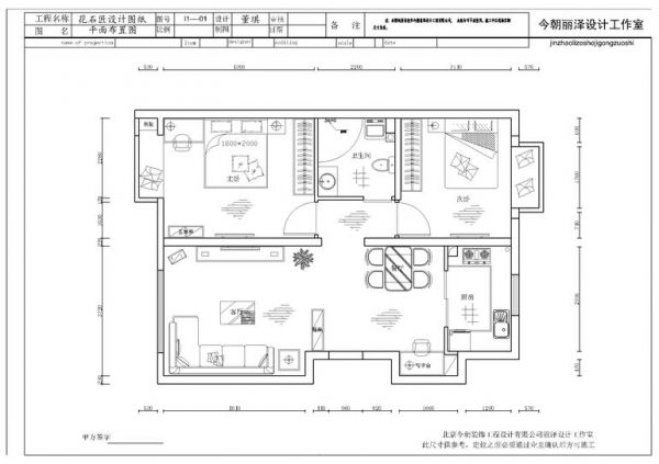 外交部家属房-三居室-100平米-装修设计