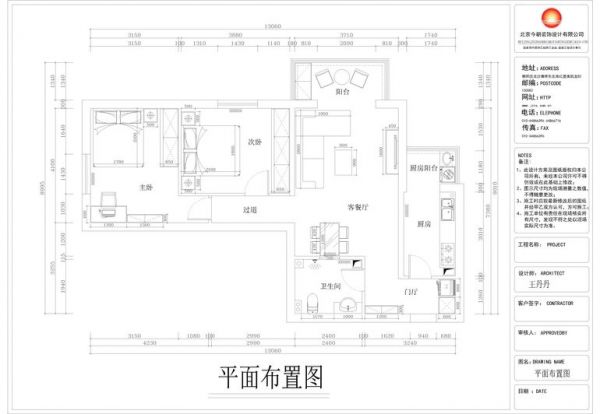 龙山华府-二居室-116平米-装修设计