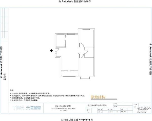 天洋城4代-二居室-99平米-装修设计