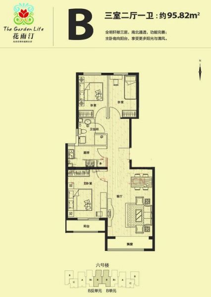 花雨汀-三居室-95.82平米-装修设计