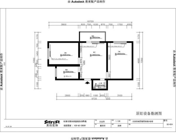 新风南里-二居室-71平米-装修设计