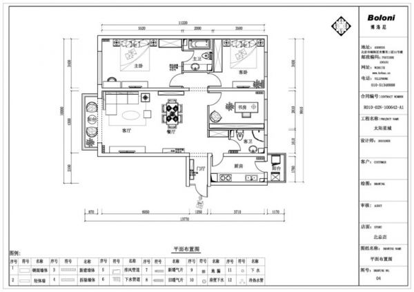 太阳星城-三居室-148.67平米-装修设计