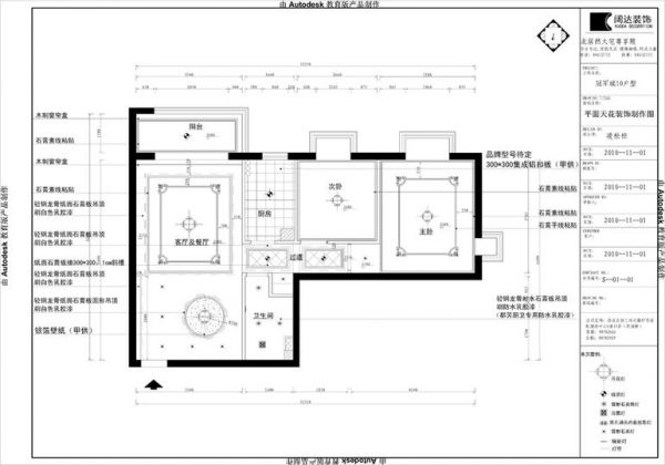 华源冠军城-二居室-91.22平米-装修设计