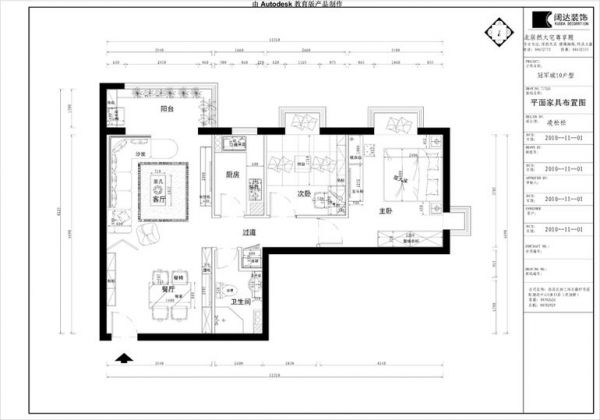 华源冠军城-二居室-91.22平米-装修设计