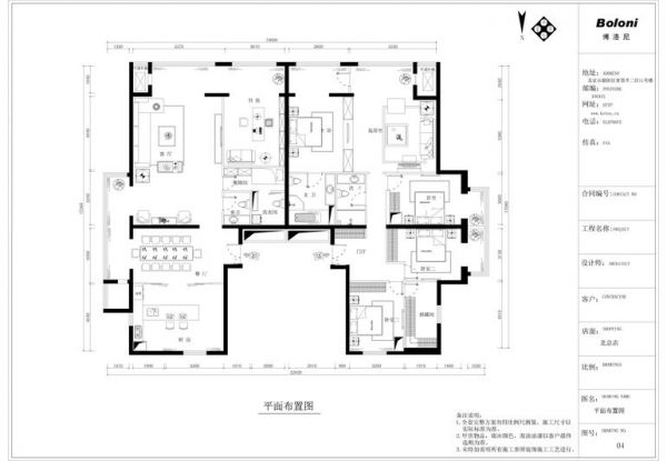 首开铂郡-五居室-260平米-装修设计