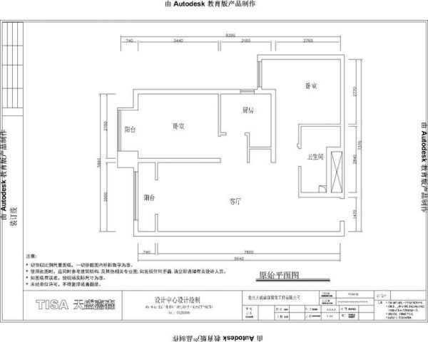 广安康馨家园-二居室-74平米-装修设计