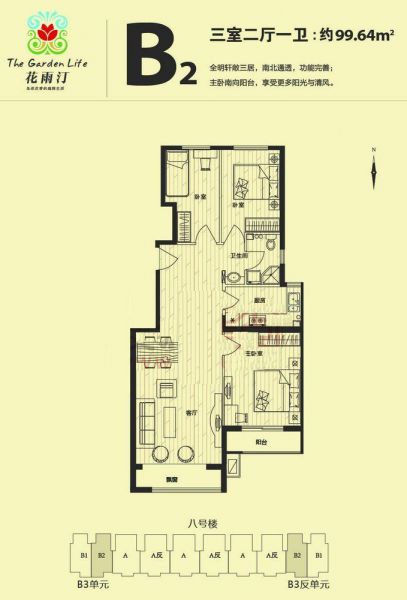 花雨汀-三居室-99.64平米-装修设计