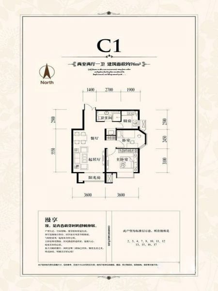 首开国风美仑-二居室-76平米-装修设计