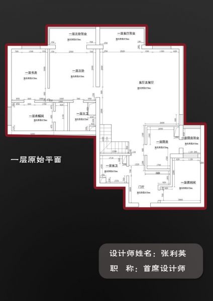 北京今日家园-复式-275平米-装修设计