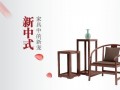 曲美家具：家具中的新宠--新中式