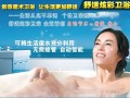 加盟卫浴十大品牌怎么样?北京优卡优国际家居用品有限公司卫浴领航者