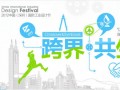 2012中国(深圳)国际工业设计节将开幕