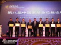 好莱客获2012年度中国家居业总评榜双项大奖