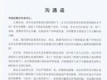 中国家居责任宣言 唤醒全民行业责任意识